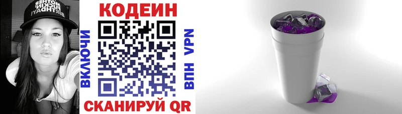 площадка Telegram  Ильский  Codein напиток Lean (лин)  omg сайт 