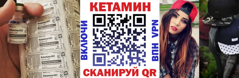 КЕТАМИН ketamine  Ильский 