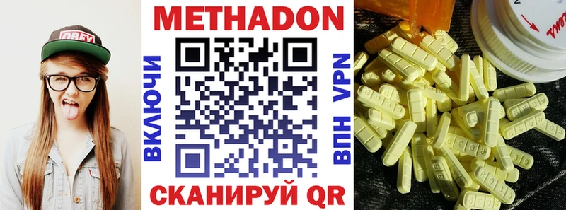 Метадон белоснежный  Ильский 