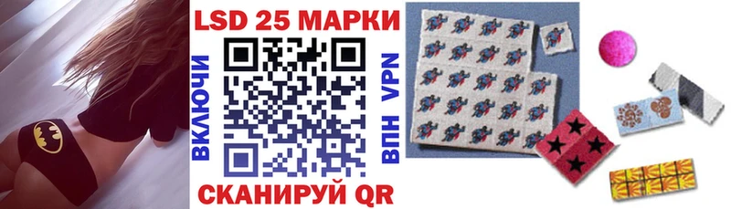 Марки 25I-NBOMe 1,8мг  Ильский 